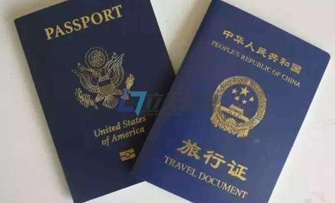 旅行证