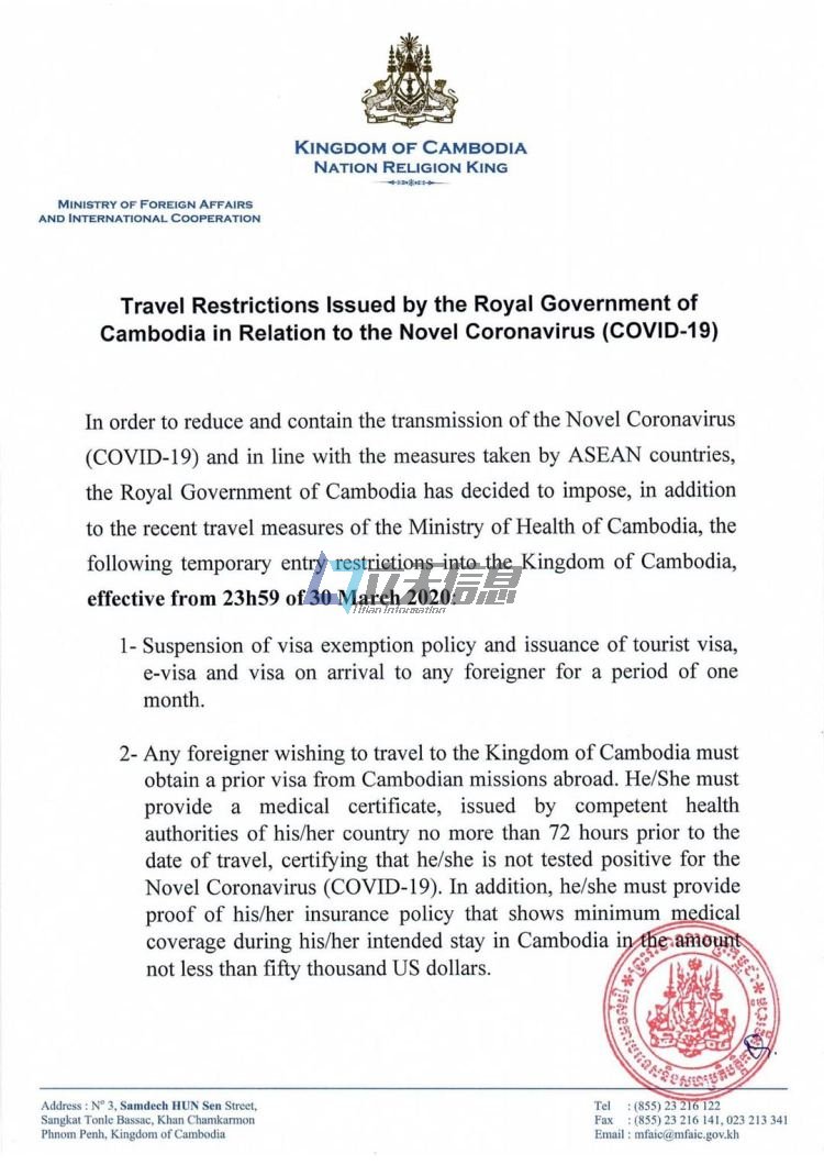 柬埔寨颁布“最严”入境令!取消落地签