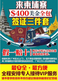 领事通知  关于自柬赴华直航航班乘客可持统一格式核酸检测阴性证明