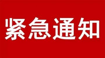 紧急通知关于柬埔寨新冠病毒“双检测”地点恢复正常2月23 紧急通知关于柬埔寨新冠病毒“双检测”地点恢复正常2月23