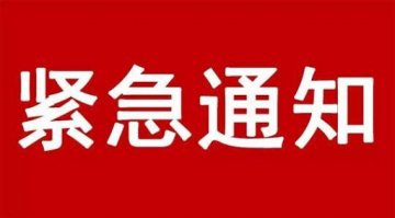 紧急通知关于柬埔寨新冠病毒“双检测”地点恢复正常2月23