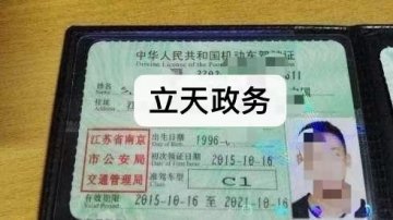 在异国他乡中国驾驶证到期了怎么办？我们一站式给你换好