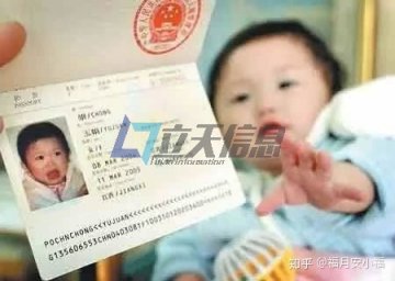 新生儿申请护照和旅行证须知 小孩办理护照 柬埔寨