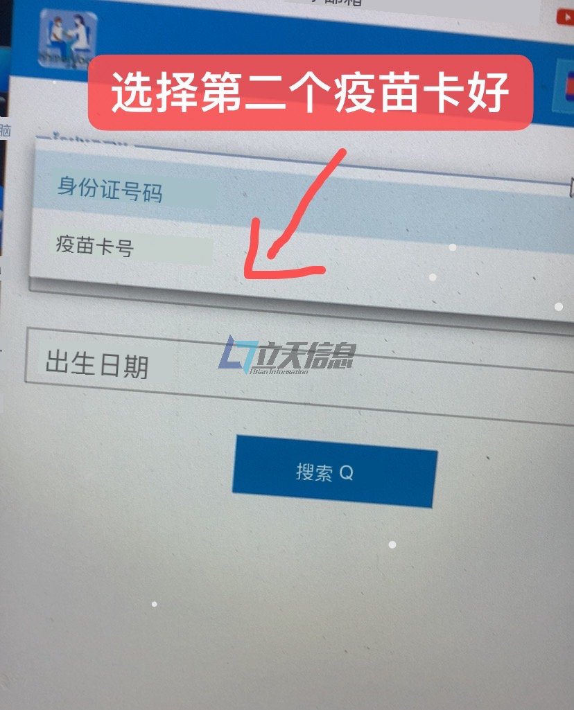 柬埔寨疫苗卡查询