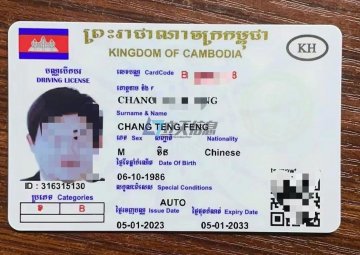 考10年柬埔寨驾驶证 不会英文 不会柬文均可 包过 真实可查 需要去2-4次