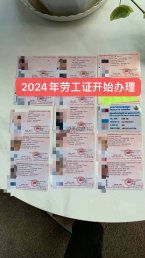 柬埔寨2024年劳工证开始办理了 续签需要劳工证哦切记