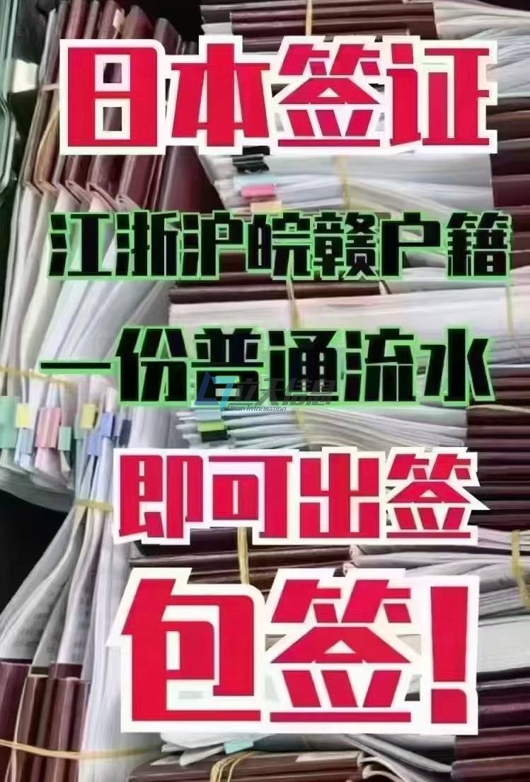 日本3年签证 5年签证