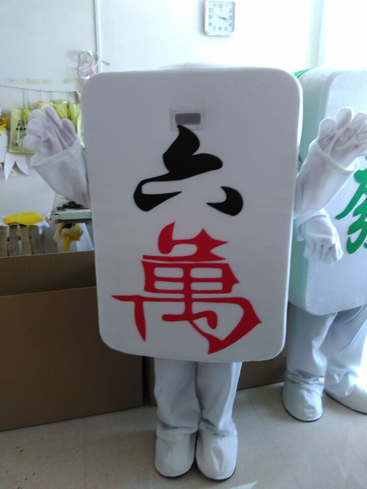 麻将卡通衣服